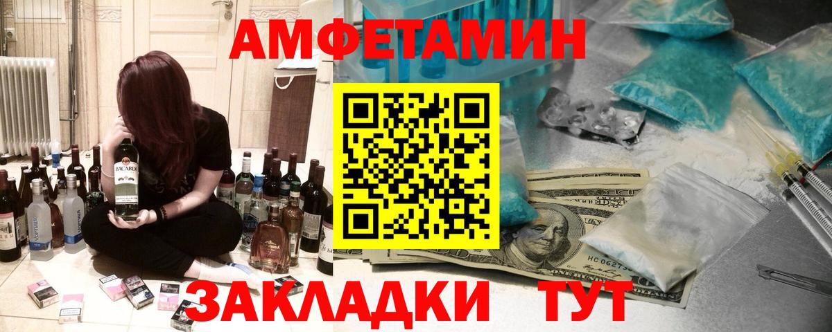 Амфетамин Розовый Серпухов