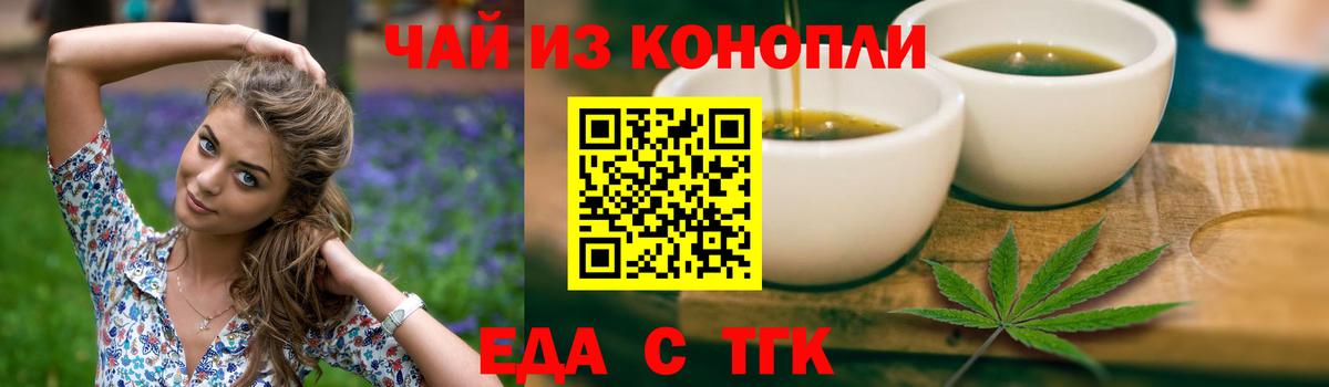 Серпухов  Еда ТГК марихуана  Вход с VPN 