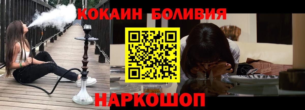 COCAIN VHQ  Вход с VPN  Серпухов  Cocaine  КОКАИН Columbia 