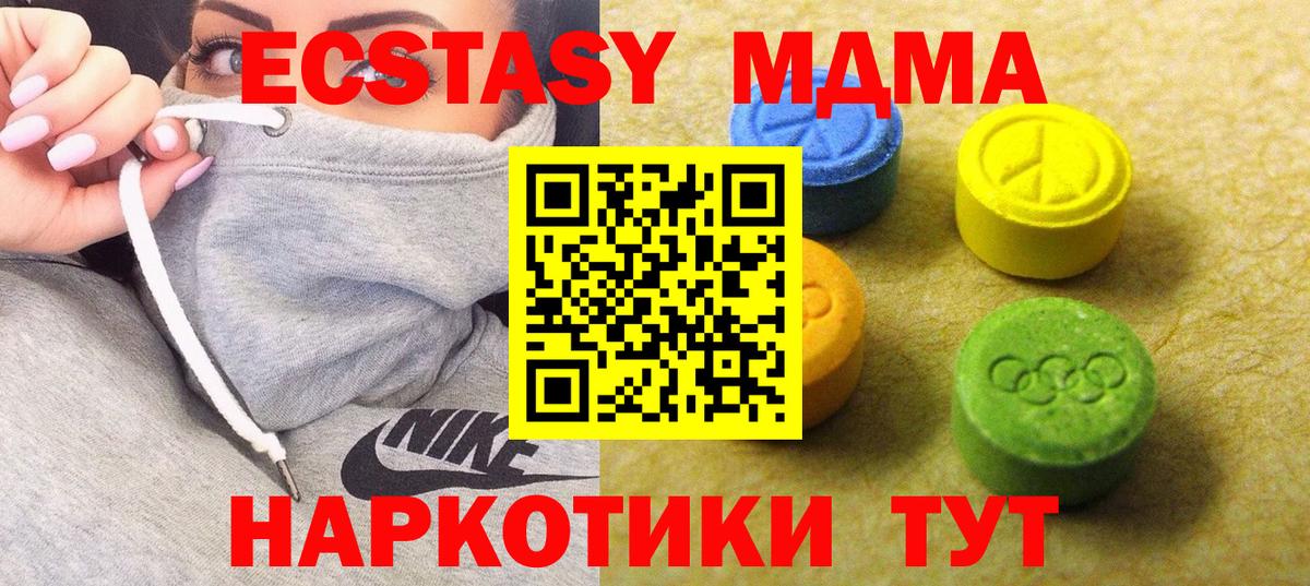 ЭКСТАЗИ mix Серпухов