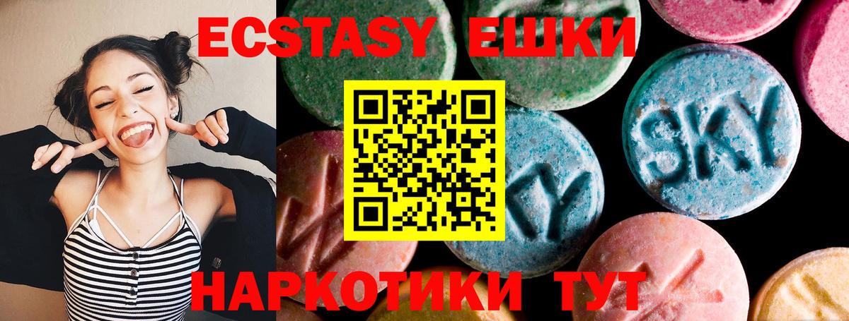 Серпухов  ЭКСТАЗИ таблы  Экстази таблы  Ecstasy  Вход с VPN 
