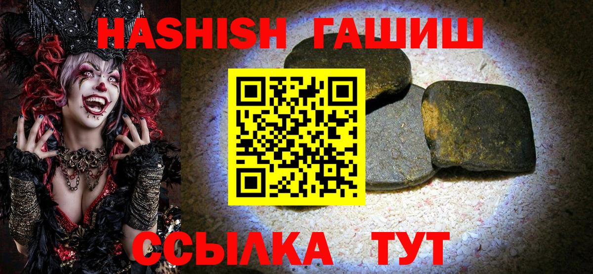 Серпухов  ГАШИШ убойный  Вход с VPN 