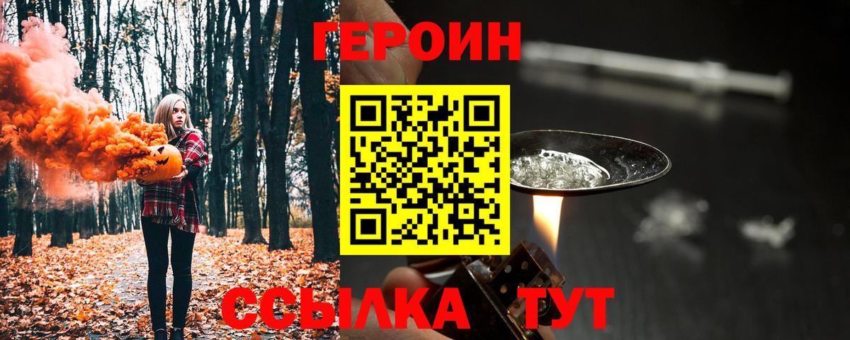 ГЕРОИН  ГЕРОИН Афган  Вход с VPN  Серпухов 