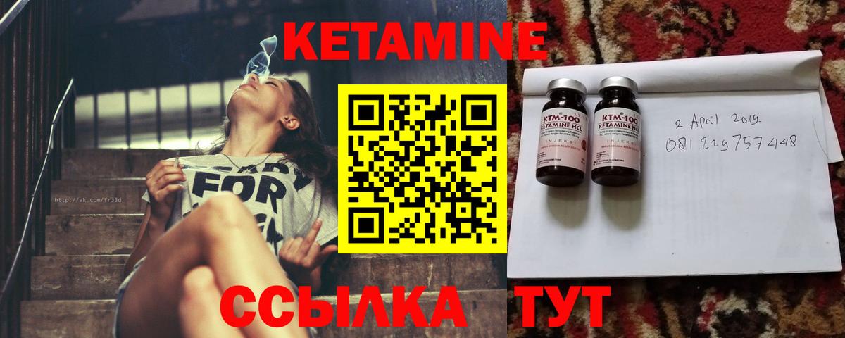Кетамин ketamine  Вход с VPN  Серпухов 