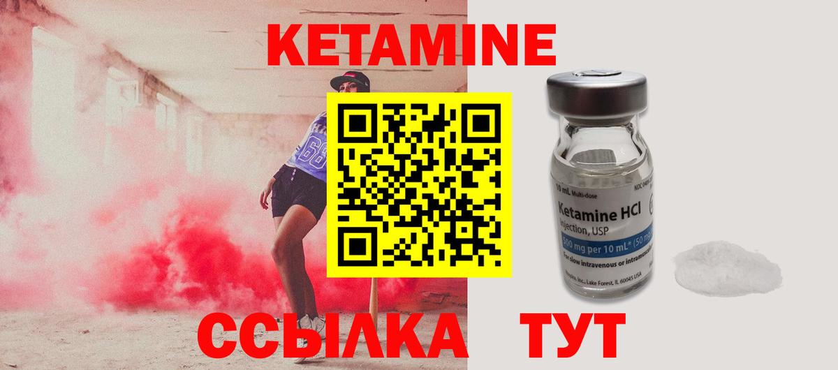 Кетамин VHQ Серпухов