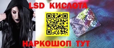 марки lsd Севастополь