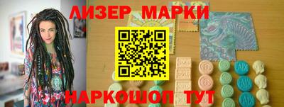 марки lsd Севастополь