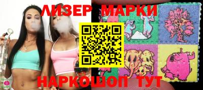 марки lsd Севастополь