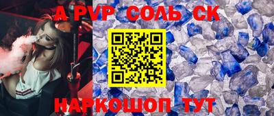 марки lsd Севастополь