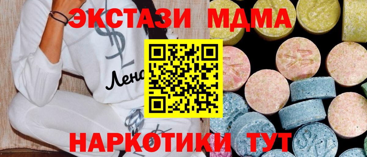 МДМА молли  Вход с VPN  MDMA VHQ  Серпухов 