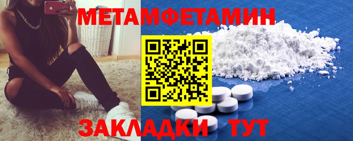 Метамфетамин кристалл Серпухов
