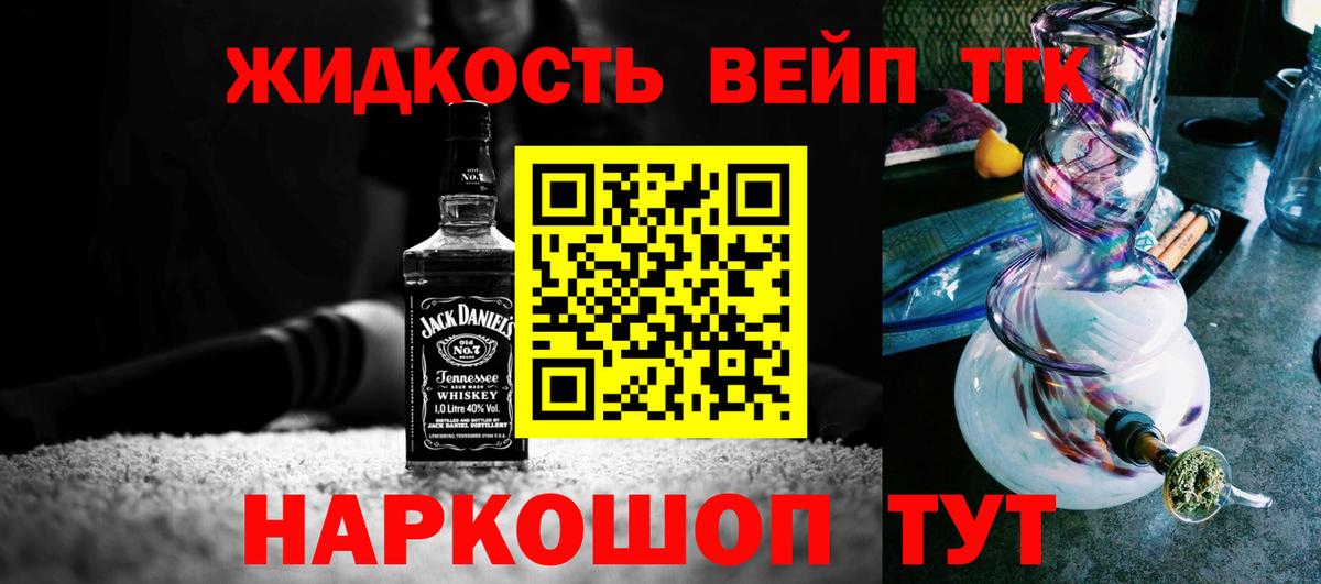ТГК вейп Серпухов