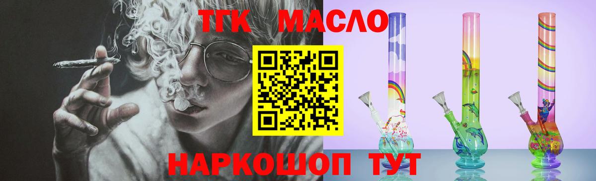 Серпухов  ТГК жижа  Вход с VPN  дарнет шоп  ТГК вейп с тгк 