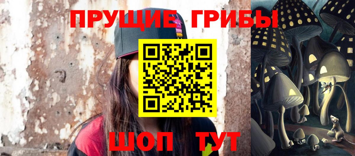 Псилоцибиновые грибы прущие грибы Серпухов